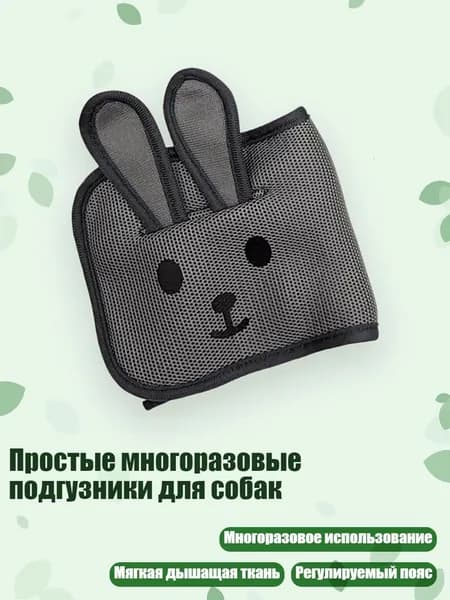 Простые многоразовые подгузники для собак, Серый - XS