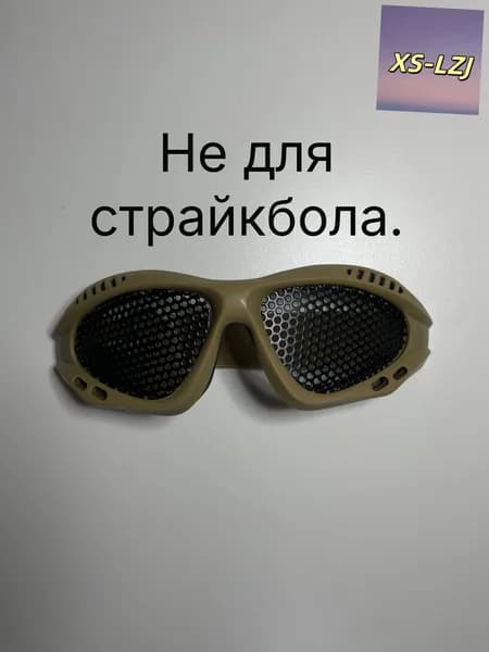 Очки тактические
