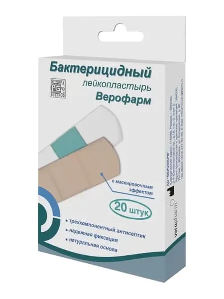Пластырь бактерицидный на тканевой основе набор 20 штук, 1,9х7,2 см, телесные, Верофарм