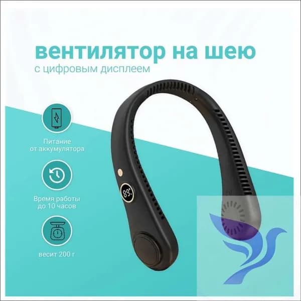 Шейный вентилятор с цифровым дисплеем портативный черный