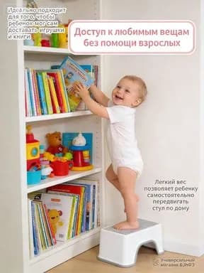 Эксклюзивный табурет для ванной детский