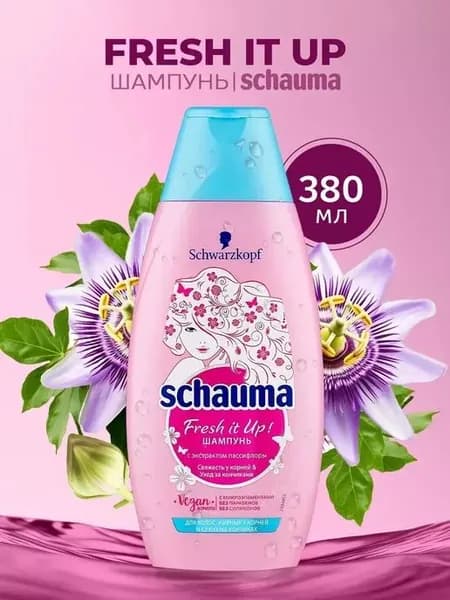 Шампунь Schauma Fresh It Up 380 мл набор 2шт
