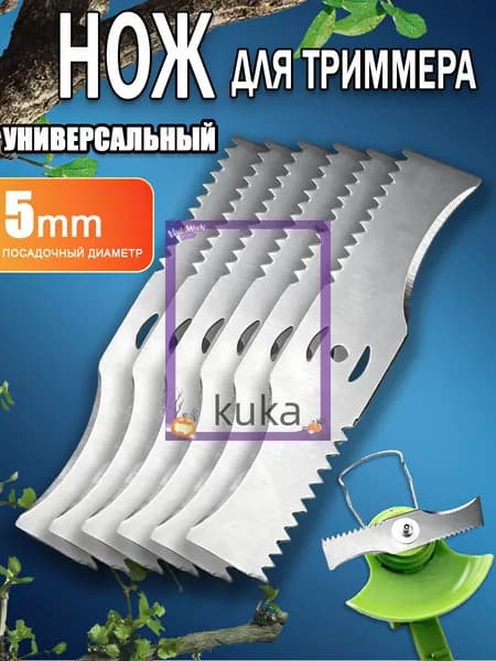 Нож для садового инструмента