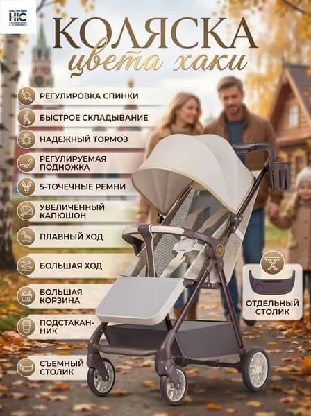 Подходит для детской коляски в возрасте от 6 до 36 месяцев с сетчатым дышащим дизайном
