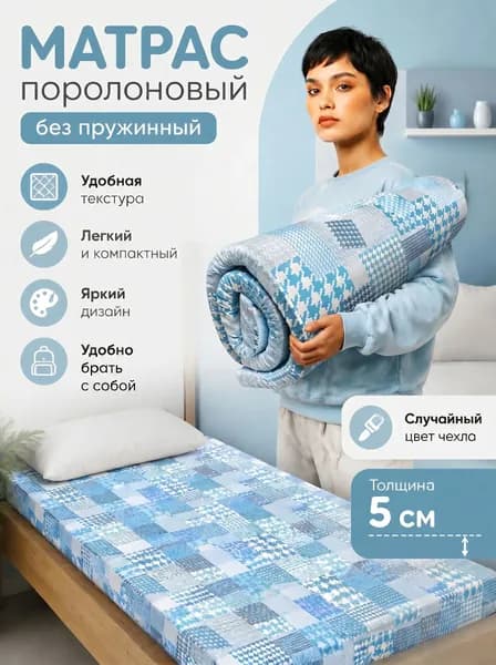 Эверест Матрас, Беспружинный, 100х200 см