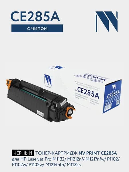 Картридж NV Print CE285A