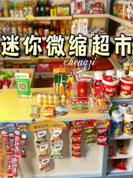 Miniature симуляторные товары для магазина
