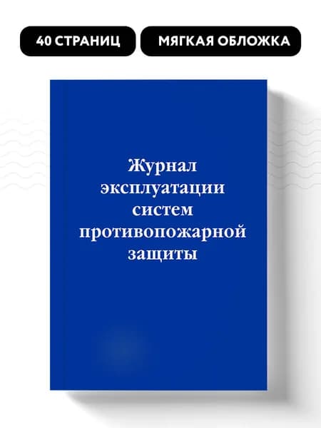 Эксмо Книга учета, листов: 20