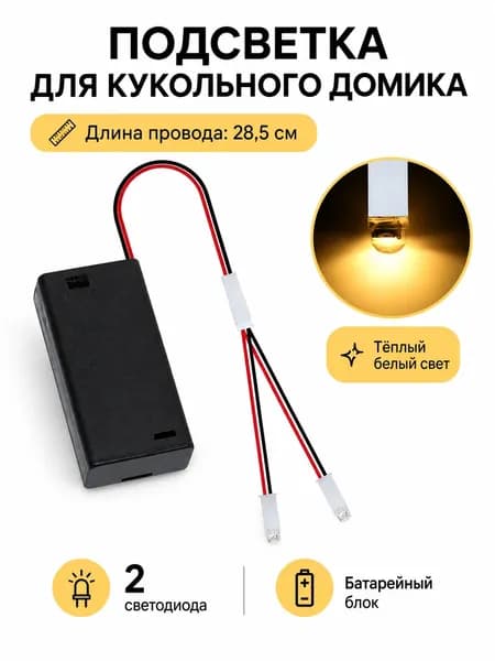 Светодиодная лампа LED для DIY, мини-ночник на батарейке AA (№5), маленькая лампочка для моделей и декора