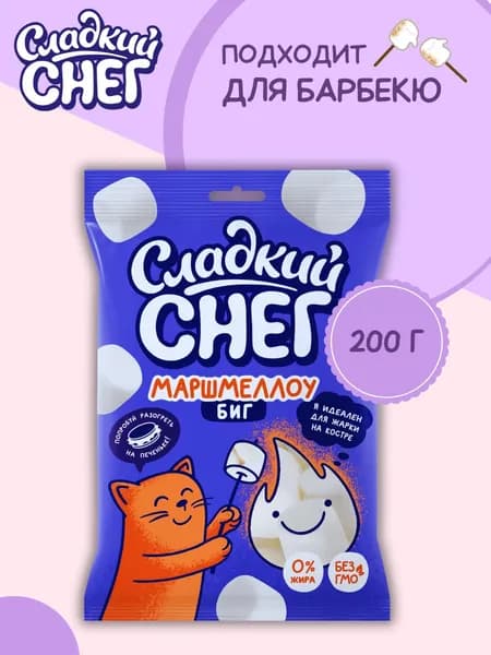 Маршмеллоу Marshmallows БИГ вкус ВАНИЛИ 200г