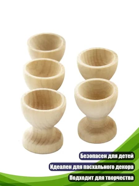 Деревянный держатель для яиц (5 шт.)