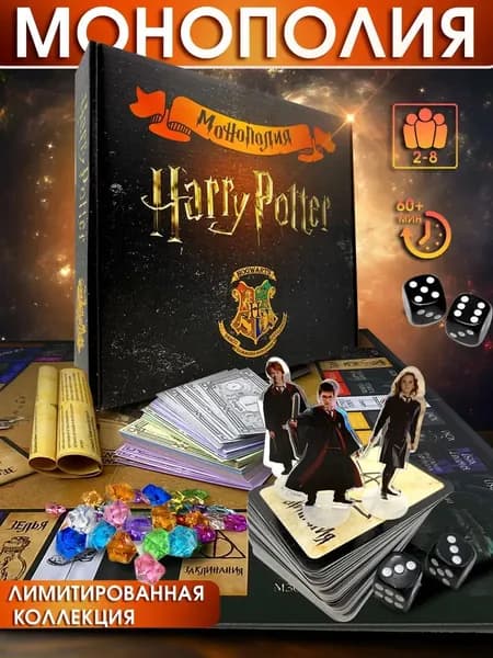 Гарри Поттер / Настольная игра Harry Potter