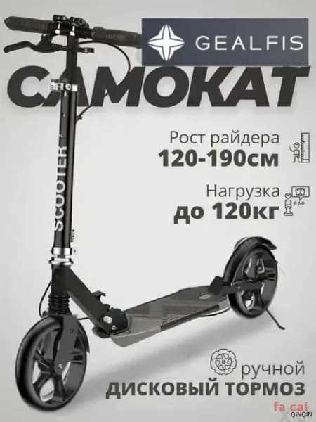 Электросамокат mzm-20251119120305395, черный