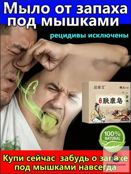 Твердое мыло