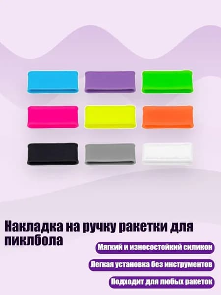 Клей для накладок ракетки