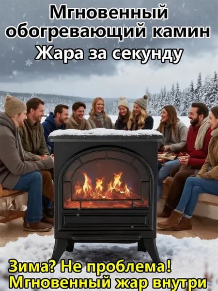 Обогреватель для дома портативный