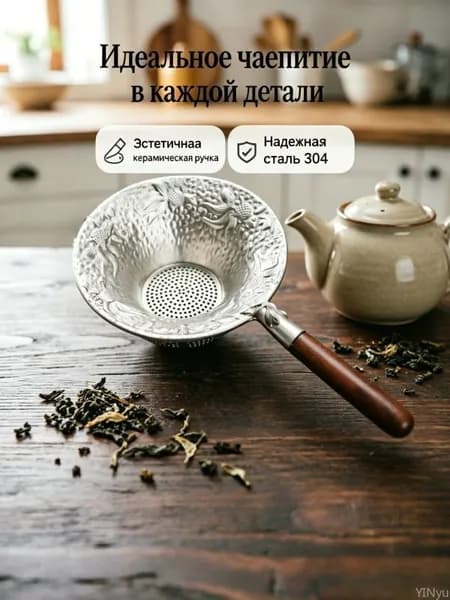 Чайник заварочный "Чайник"
