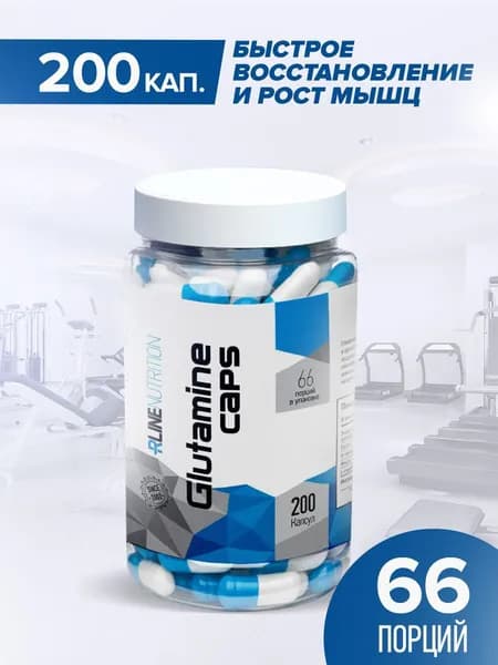 Глютамин Rline Glutamine Caps, 200 капсул