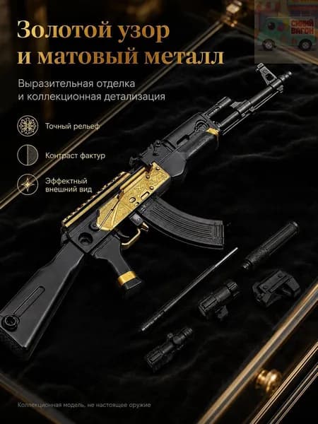 Модель оружия AKM из сплава, 20 см, для коллекционеров и фанатов игр, настольный сувенир, с аксессуарами, 1 шт.