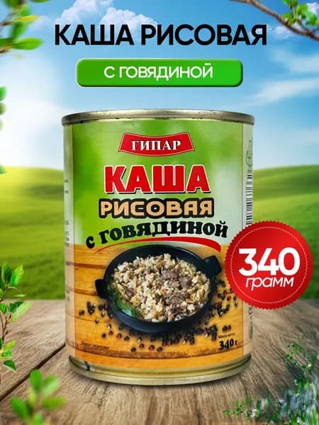 Гипар - Каша рисовая с говядиной, 340 г