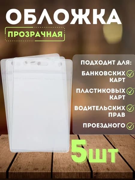 Картхолдер