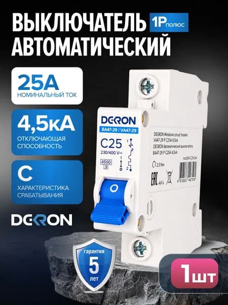 Автоматический выключатель ВА47-29 1P С 25А 4,5кА