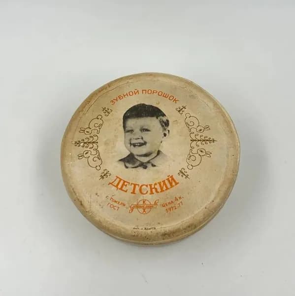 Зубной порошок детский (СССР)