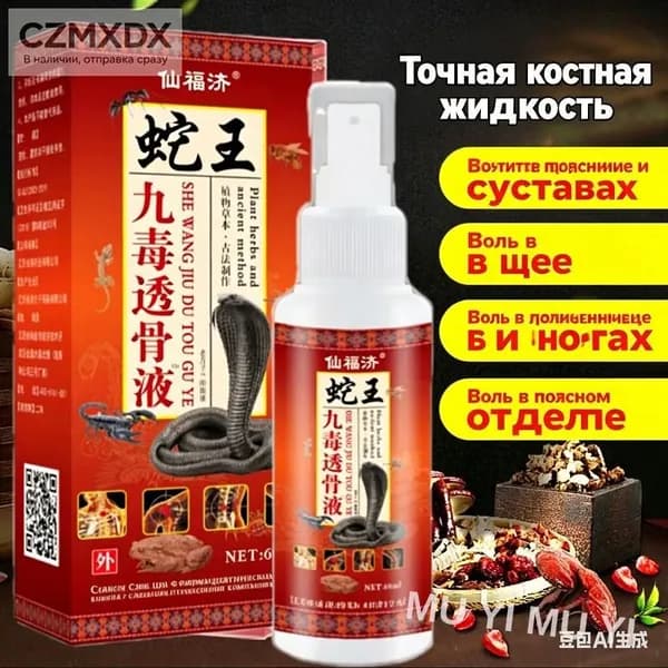 Мазь для тазобедренного сустава согревающая без отдушек