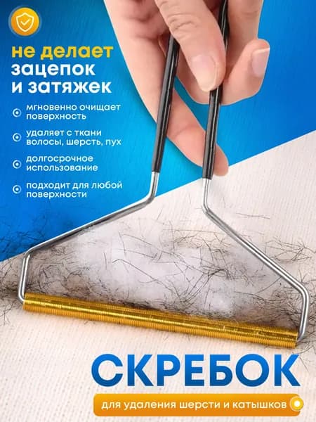 Щетка для одежды, обуви 1 шт