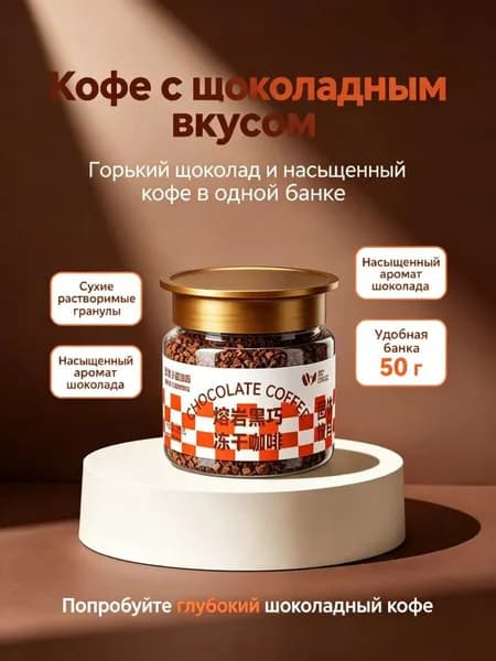 Сублимированный кофе 4 вкуса JTC, стеклянная банка 50 грамм