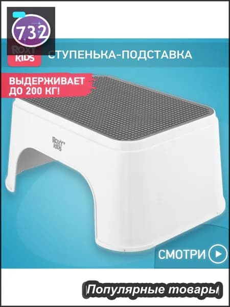Детский стул,25х34х16см
