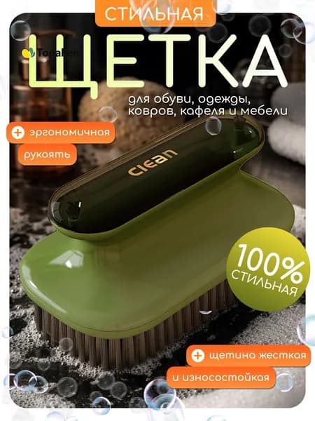 Щетка для уборки, 1 шт