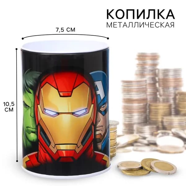 Копилка Мстители , 7.5 7.5 10.5 см