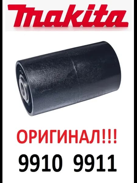 Барабан, ролик передний для шлифмашины 9910,9911