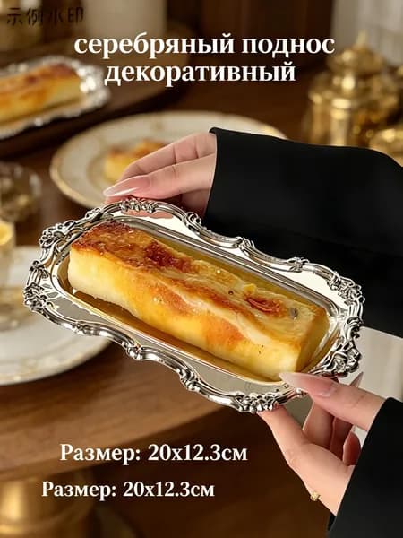 Тарелка
