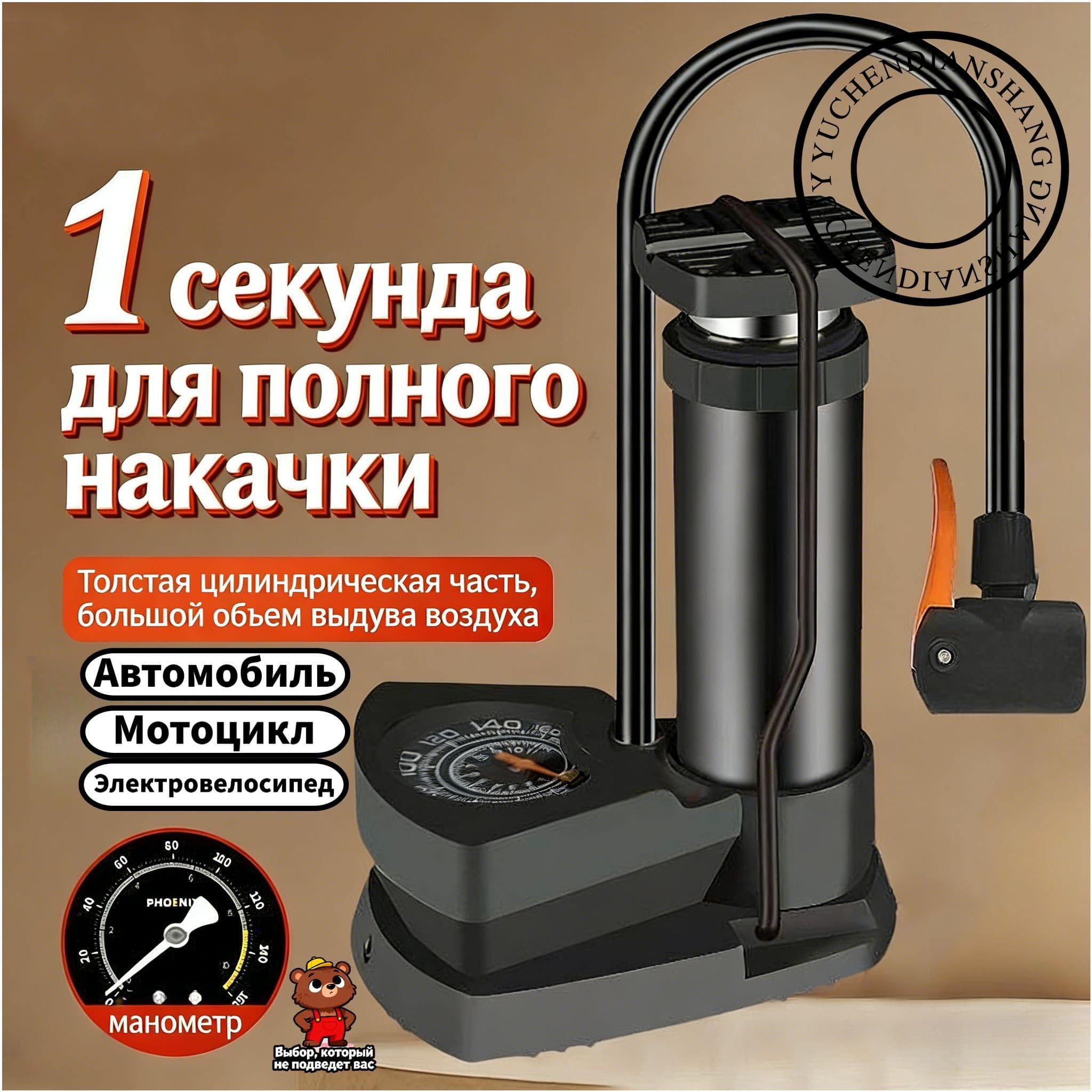 Насос автомобильный, 80 л/мин