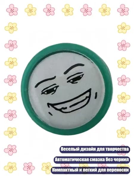 Круглый штамп для творчества Смайлик , Зеленый