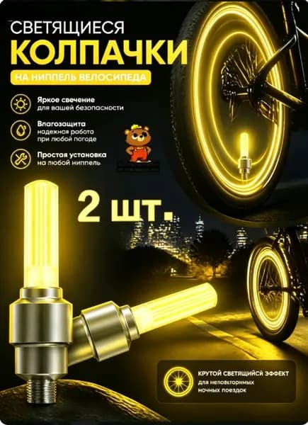 Фонарь для велосипеда