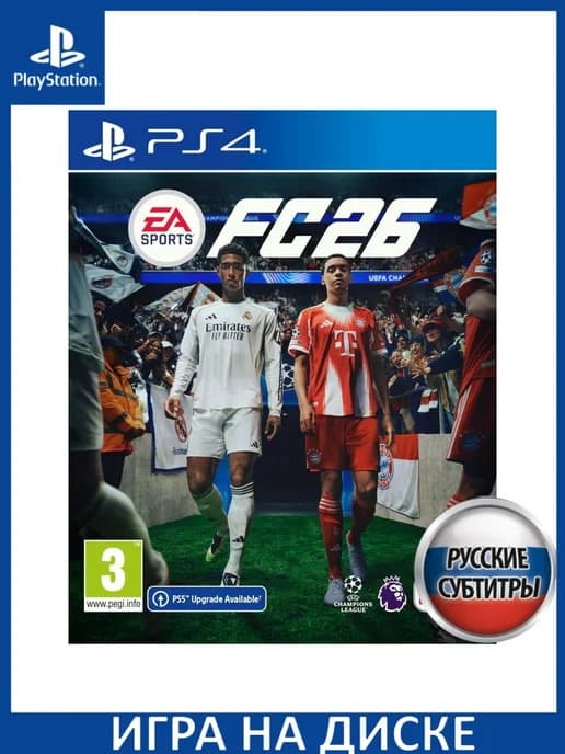 EA SPORTS FC 26 FIFA 26 Русская PS4 PS5 Диск