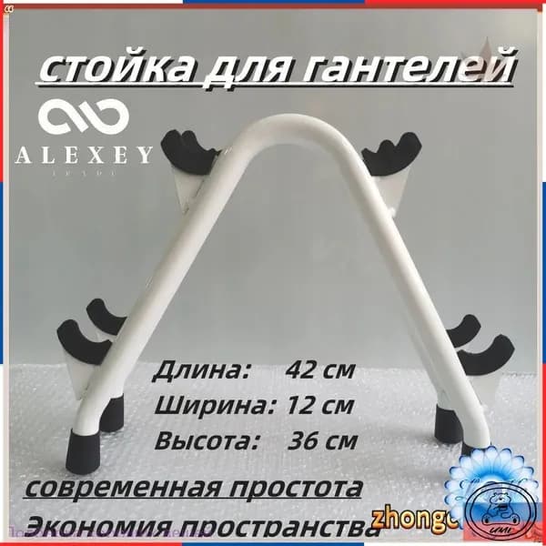 Стеллаж для спортивного инвентаря, длина: 42 см