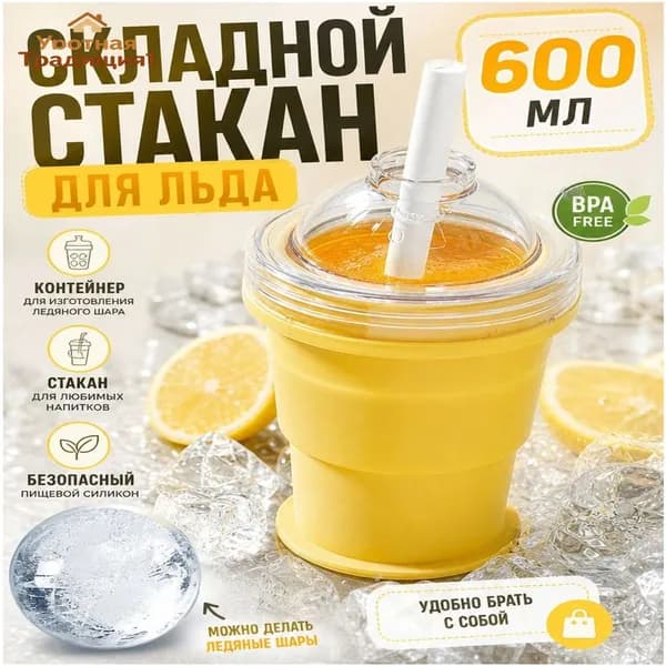 Складной силиконовый стакан, подходящий для путешествий и кемпинга, 1 шт.