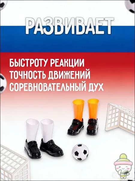 Настольный пальчиковый футбол "Дуэль" развлекательная игра для детей
