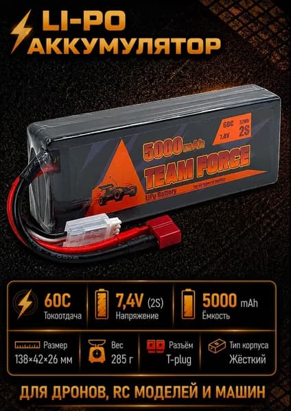 Аккумулятор Li-po Lipo Team Force 2s 5000mah 7,4V 60C T-Plug HardCase