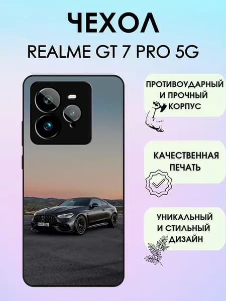 Чехол на Realme GT7 Pro mercedes