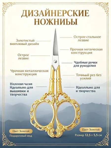 Ножницы для чая винтажные, золотые европейский стиль, нержавеющая сталь, для чайной церемонии