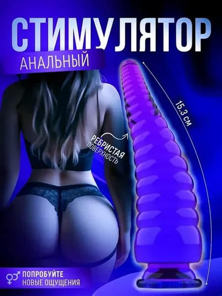 Анальные бусы, шарики, интимная игрушка