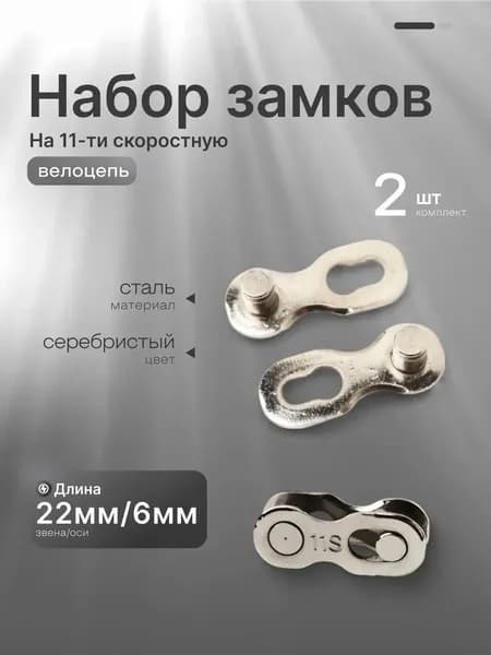 Замок для велоцепи 6/7/8 скоростей SRAM Shimano KMC быстросъемное соединительное звено для ремонта, чистки, замены велосипедной цепи