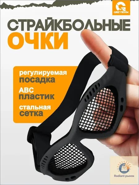 Очки тактические
