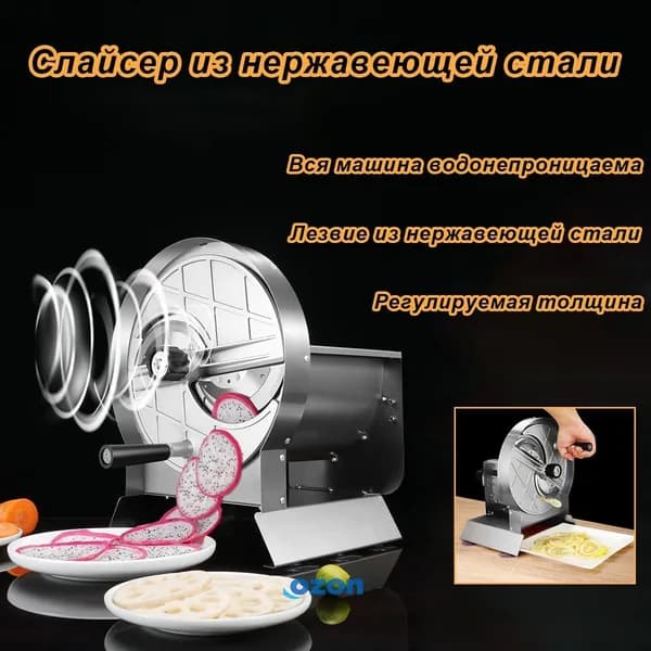 Овощерезка Takara SL-02, ручной слайсер для овощей и фруктов