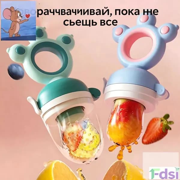 Эксклюзивный ниблер для питания
